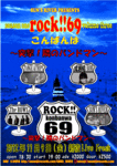 rock!69.2012.1109.gif