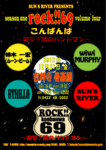 rock!694th.B5.gif