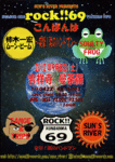 rock69!!2012.9..8.gif